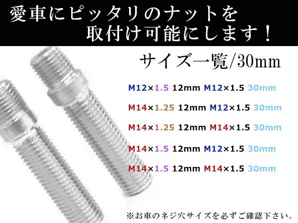 Volkswagen ゴルフ オールトラック クロス トゥーラン スタッドボルト M14 P1.5 12mm/M14 P1.5 30mm 国産 レーシングナット対応 1本_画像3