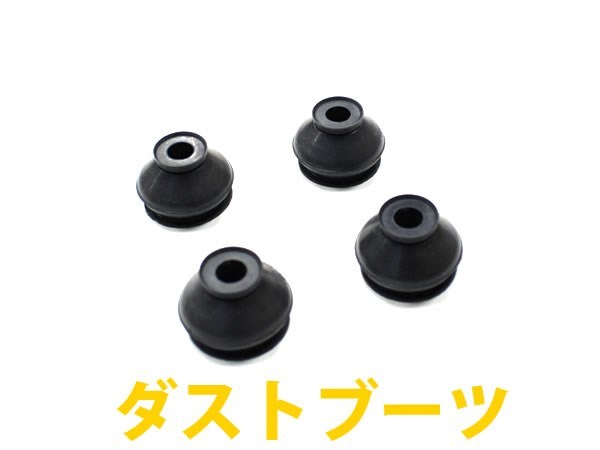 お得◎4個セット タイロッドエンドブーツ ＆ ロアボールジョイントブーツｅＫワゴン/スポーツ/クラッシィ/アクティブ H81W ダストカバー_画像1