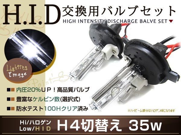 メール便送料無料 保証付! 35W/55W HID H1 バーナー/バルブ 6000k ホワイト 白 純正交換 車 バイク トラック ハロゲンから簡単交換_画像1