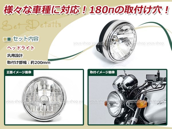 純正交換 LED 12V 150W H4 H/L HI/LO スライド アンバー バルブ付 ゼファー750RS ZR750Cマルチリフレクター ヘッドライト 180mm ケース付_画像3