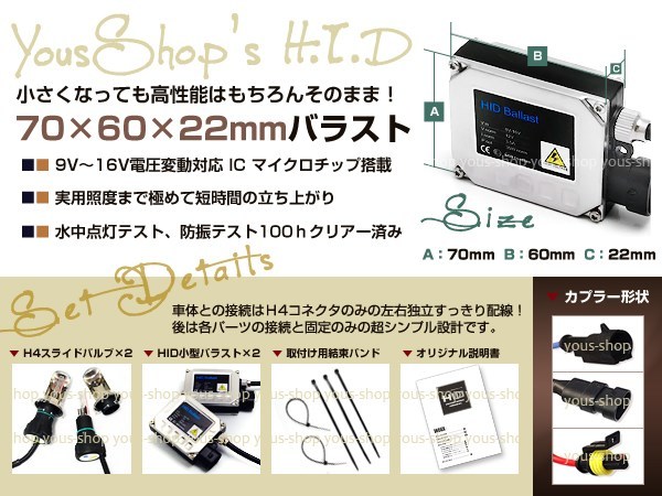 送料無料HIDキットH4リレーレス パジェロ/イオ/ミニ 55W/30000K ヘッドライト 青 ブルー フルキット HI/LO 切替 バラスト_画像2