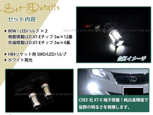 クラウン ロイヤル JZS GS17 霧灯 80W フォグランプ LEDバルブ デイライト HB4_画像2