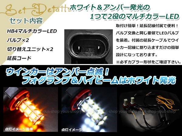 デミオ DY3W DY5W 前期 18SMD 霧灯 アンバー 白 LEDバルブ フォグランプ ウインカー マルチ ターン デイライト ポジション HB4_画像2