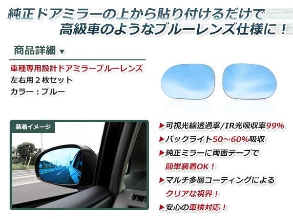 LED 流れるウインカー シーケンシャル 広角 ブルーレンズ サイドドアミラー 日産 マーチ K12,AK12,BK12,BNK12 防眩 ワイドな視界 鏡本体_画像3