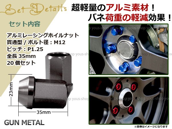 ハスラー MR31S レーシングナット M12×P1.25 35mm 貫通型_画像2