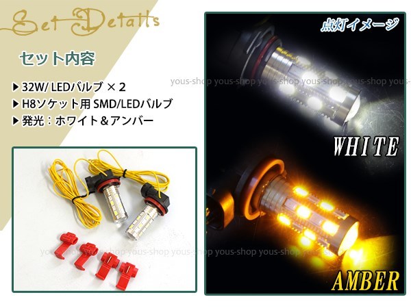 クラウン マジェスタ URS UZS20# デイライト 黄 LEDバルブ ウインカー フォグランプ マルチ ターン プロジェクター ポジション機能 H8_画像2