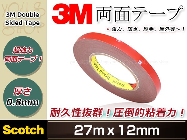 3Mテープ 強力両面テープ 長さ 27m×幅 12mm×厚さ 約0.8mm パーツ取付補強 屋内 屋外 修理 DIY 車の内装 外装 エアロパーツや看板等に_画像1