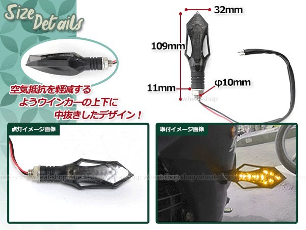 バイク 流れるウインカー LED 12V スモーク アンバー 2個 シーケンシャル ウインカー FZ1 FAZER CB1100 ZRX1200 DAEG XJR1300 XSR900_画像3