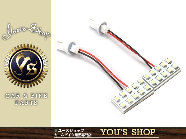 メール便送料無料 LED 20発2Pチェイサー90系 100系 110系フロント ドアランプ_画像1