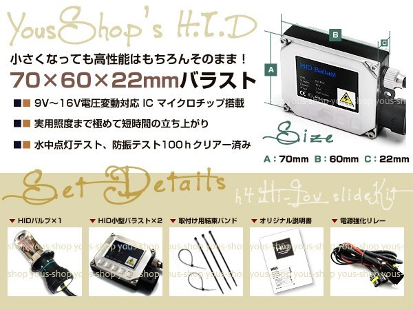バイク HIDキット 35W H4Hi/Loスライド 6000k ZRX1100 ホワイト フルキット バルブ バラスト H/L 切替 ライト ホワイト リレーハーネス付