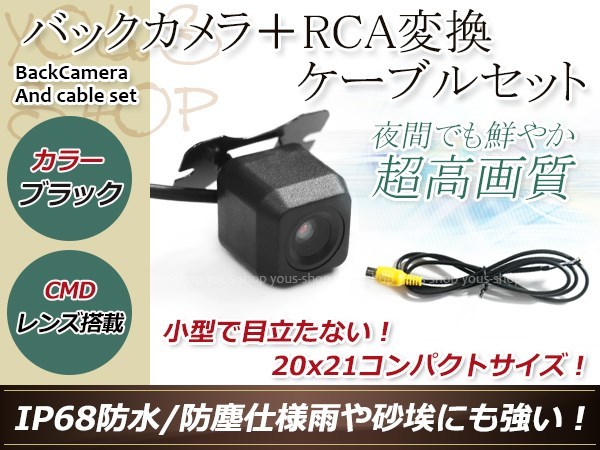 カロッツェリアAVIC-HRZ990 防水 ガイドライン無 12V IP67 広角170度 高画質 CMD CMOSリア ビュー カメラ バックカメラ/変換アダプタセット_画像1