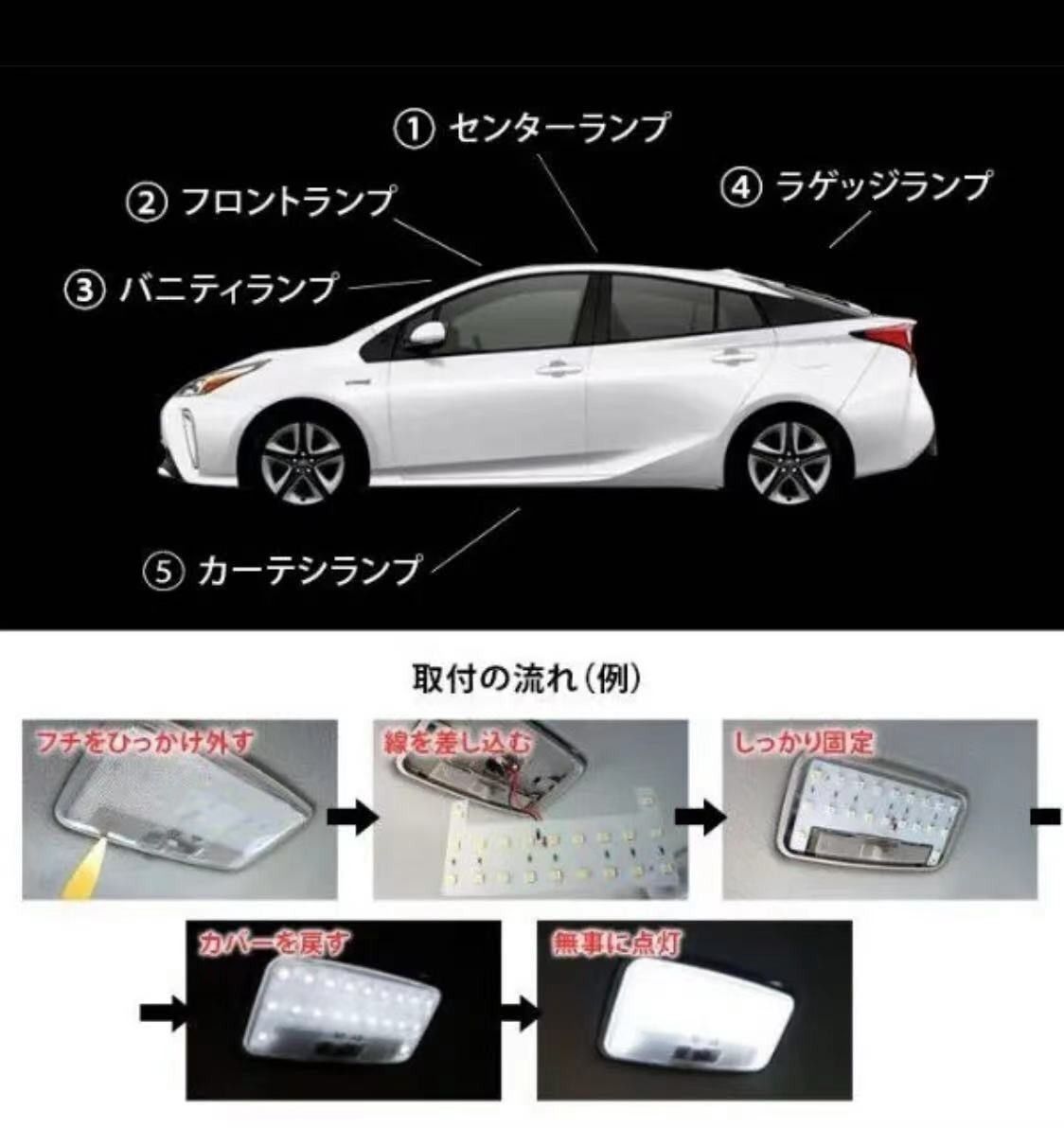 プリウス30系 α系 40系 LED ルームランプ 専用設計 車検対応 電球色 