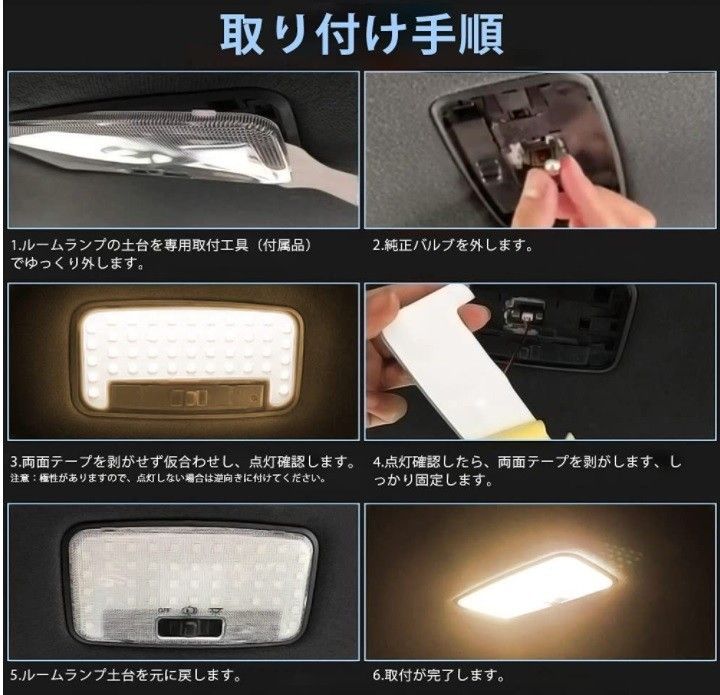 プリウス30系 α系 40系 LED ルームランプ 専用設計 車検対応 電球色 