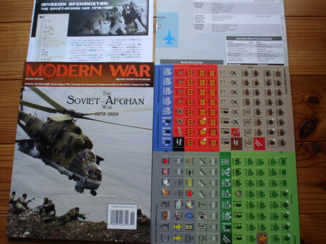 ベストセラー MODERN WAR　＃26　ソ連-アフガン戦争　1979-1989　未カット未使用　ルール和訳付 ウォーゲーム