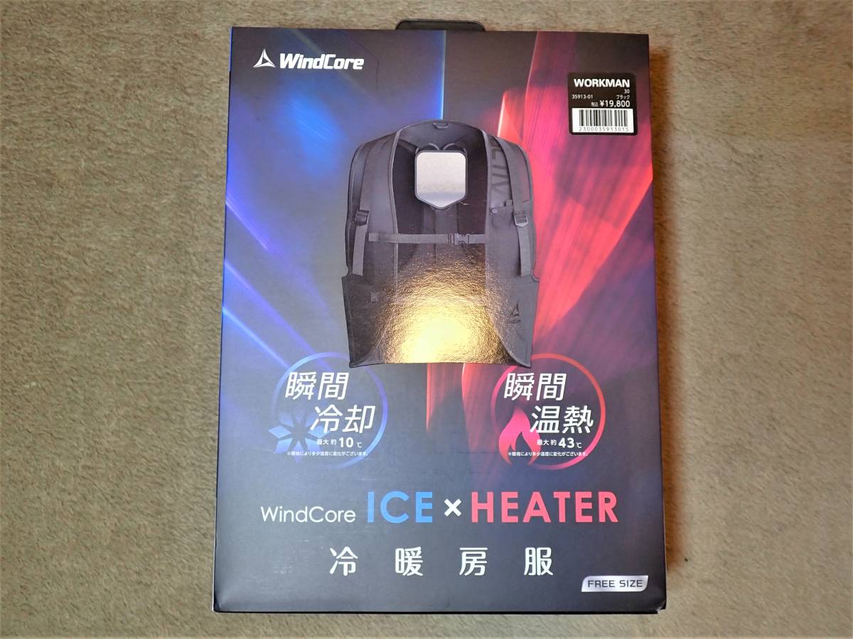 Yahoo!オークション - WORKMAN WindCore冷暖房服 ICE×HEAT...