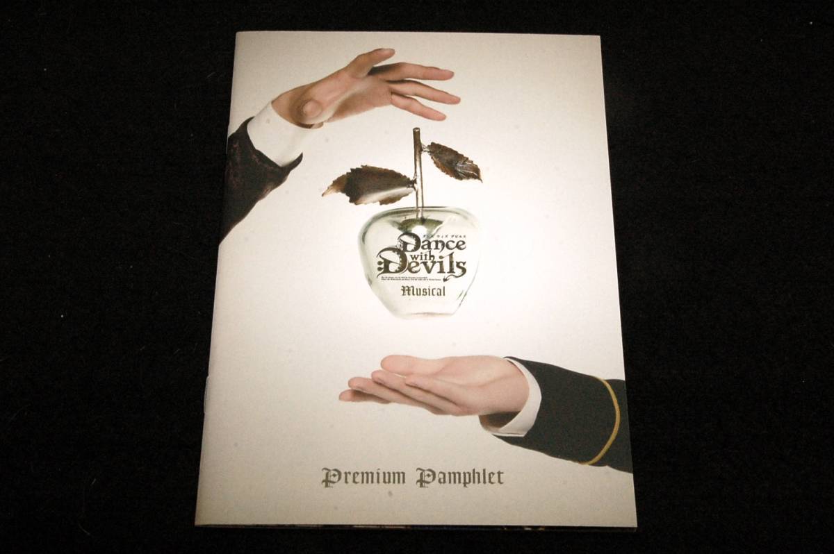 特典パンフ■Dance with Devils premium pamphlet■ダンス ウィズ デビルス-ダンデビミュージカルプレミアムシート特典■非売品-2016年B6_画像1