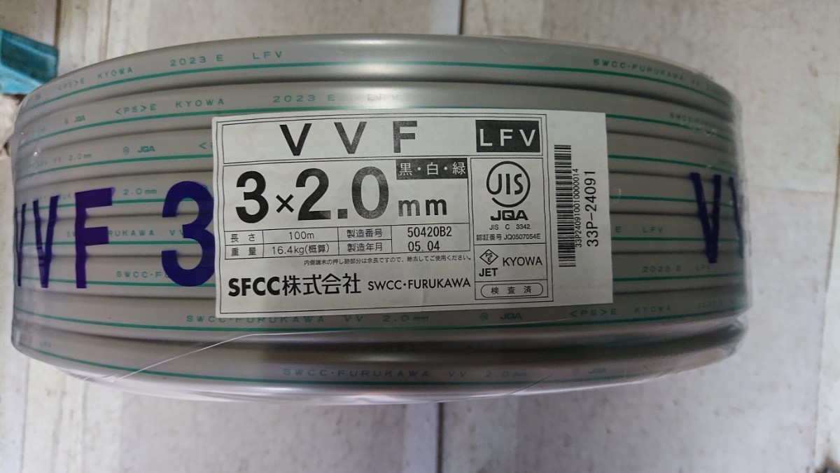 Fケーブル、エフケーブル、VVF2.0-3C、100m未使用品、(黒・白・緑