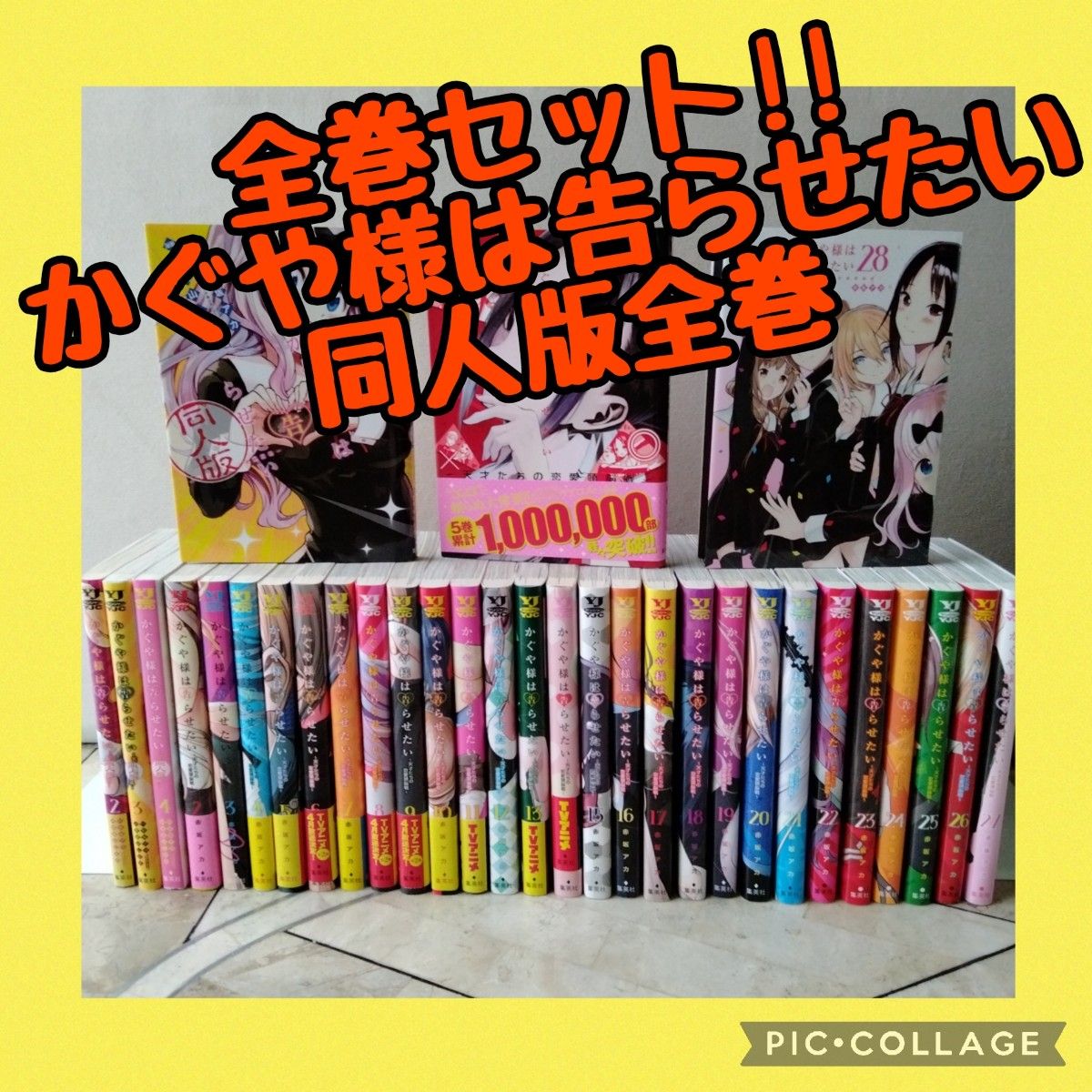 かぐや様は告らせたい 全28巻セット DVD 小説版 同人版 おまけ付き かぐや様は告らせたい 全28巻セット DVD 小説版 同人版