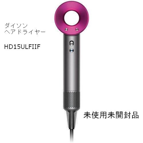 ☆【未使用未開封品】 ダイソンヘアドライヤーDyson Supersonic Shine