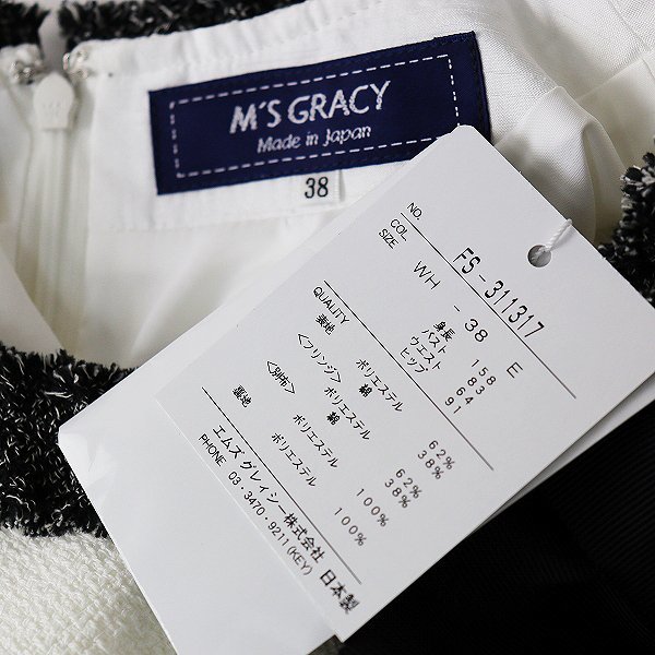 定価4.6万 未使用 今季 2023 M'S GRACY エムズグレイシー サマー 定価4.6万 未使用 今季 2023 M'S GRACY エムズグレイシー サマー