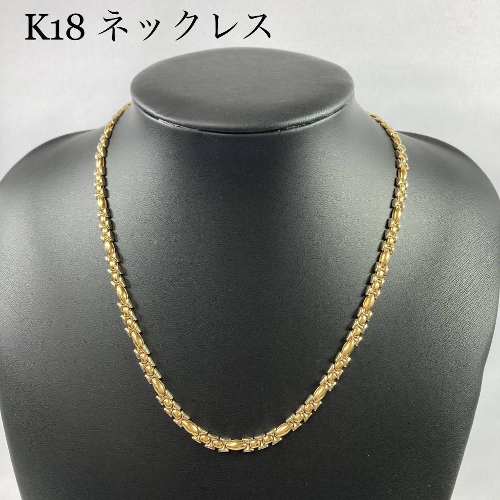 最適な材料 18金 23.5g 総重量 ネックレス デザインチェーン ◇K18