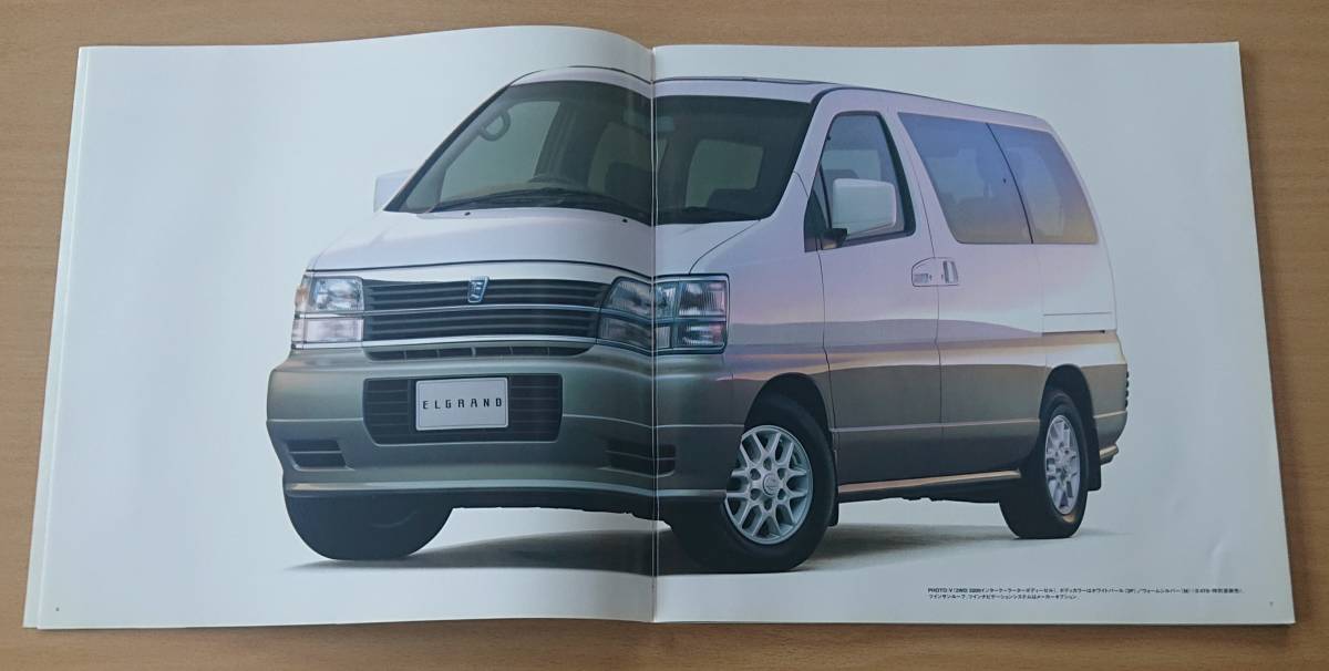 ★日産・ホーミー エルグランド E50型 前期 1999年1月 カタログ ★即決価格★_画像2