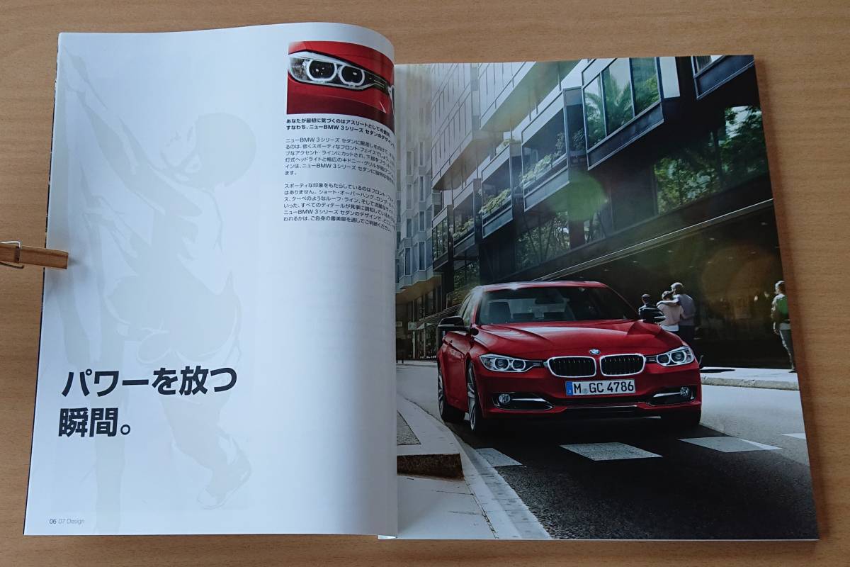 ★BMW・3シリーズ セダン F30 前期 2012年1月 詳細版 80頁 カタログ ★即決価格★_画像2