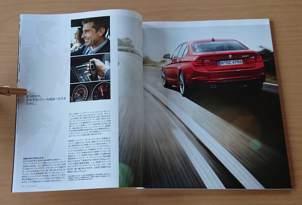 ★BMW・3シリーズ セダン F30 前期 2012年1月 詳細版 80頁 カタログ ★即決価格★_画像4