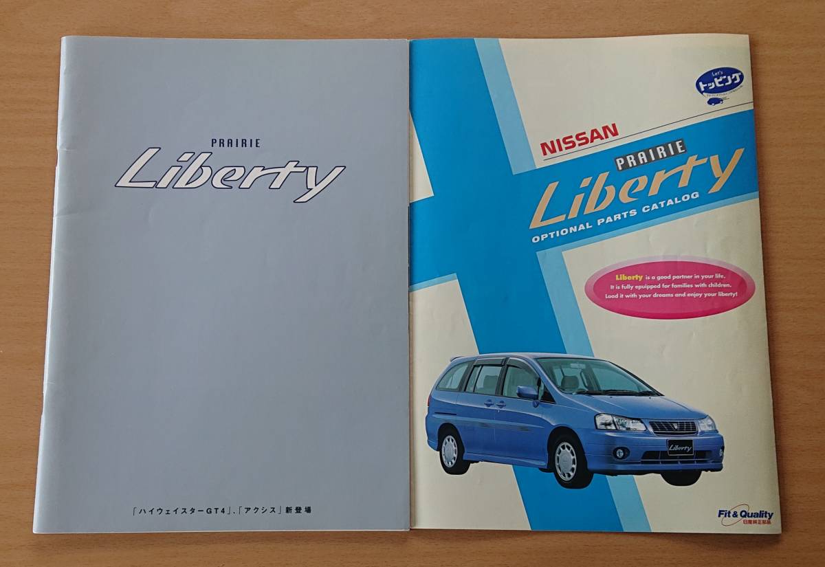 ★日産・プレーリー リバティ PRAIRIE Liberty M12型 前期 1999年10月 カタログ ★即決価格★_画像1