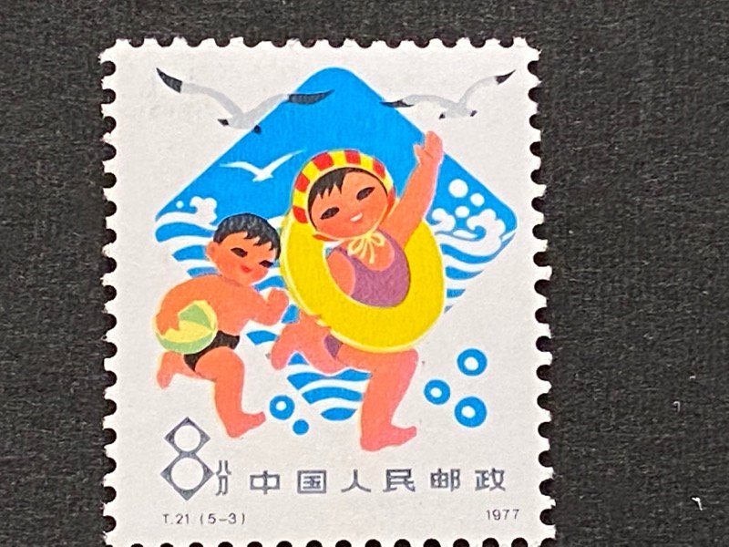 クリックポスト可未使用保管品中国切手中国人民郵政革命のため子どもは