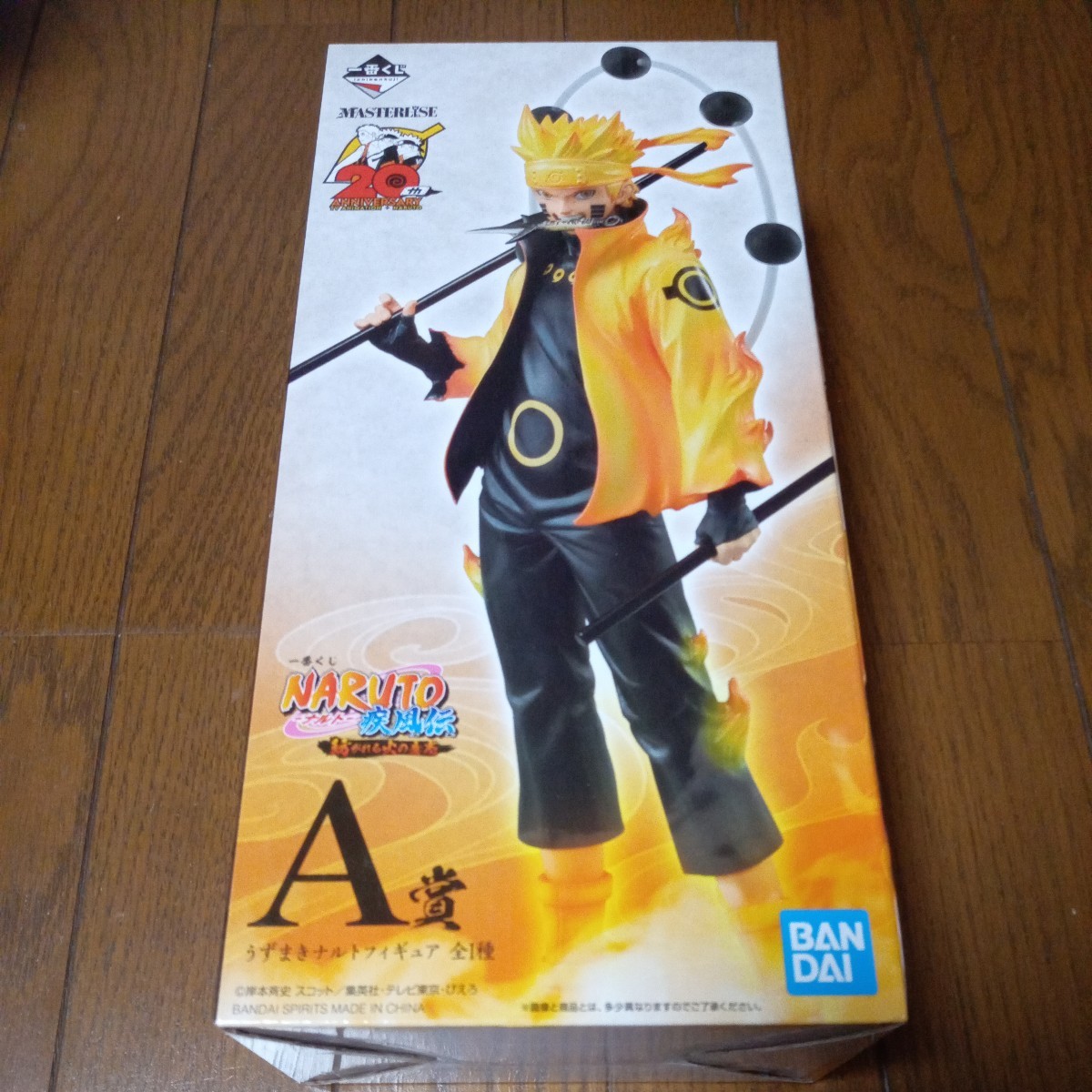 NARUTO ーナルトー 疾風伝 紡がれる火の意思 一番くじ うずまきナルト