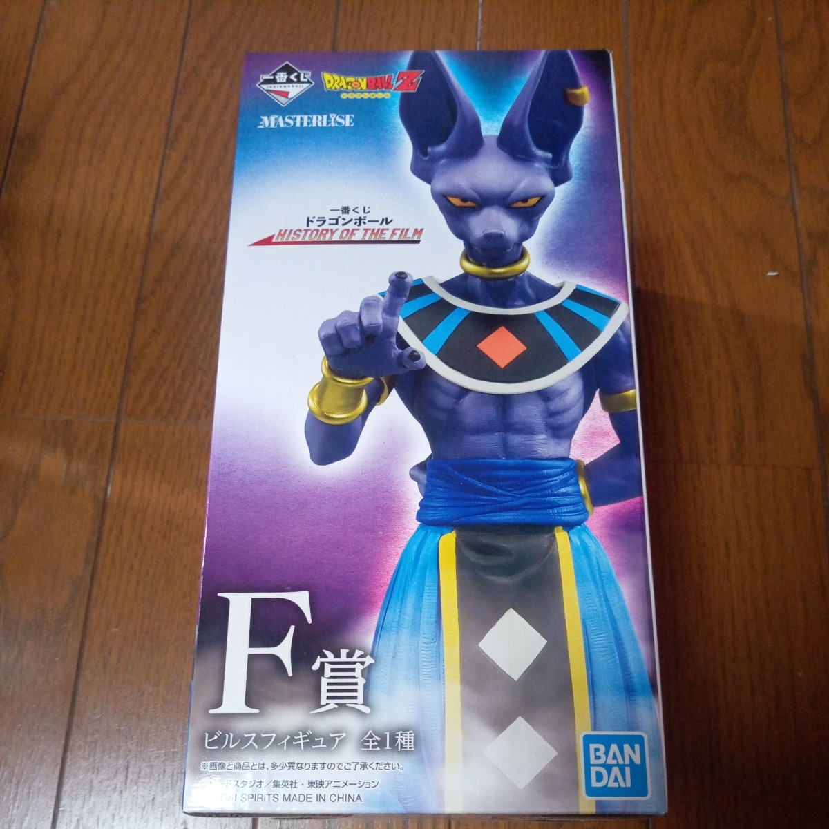 一番くじ ドラゴンボール history of the film F賞 ビルス masterlise