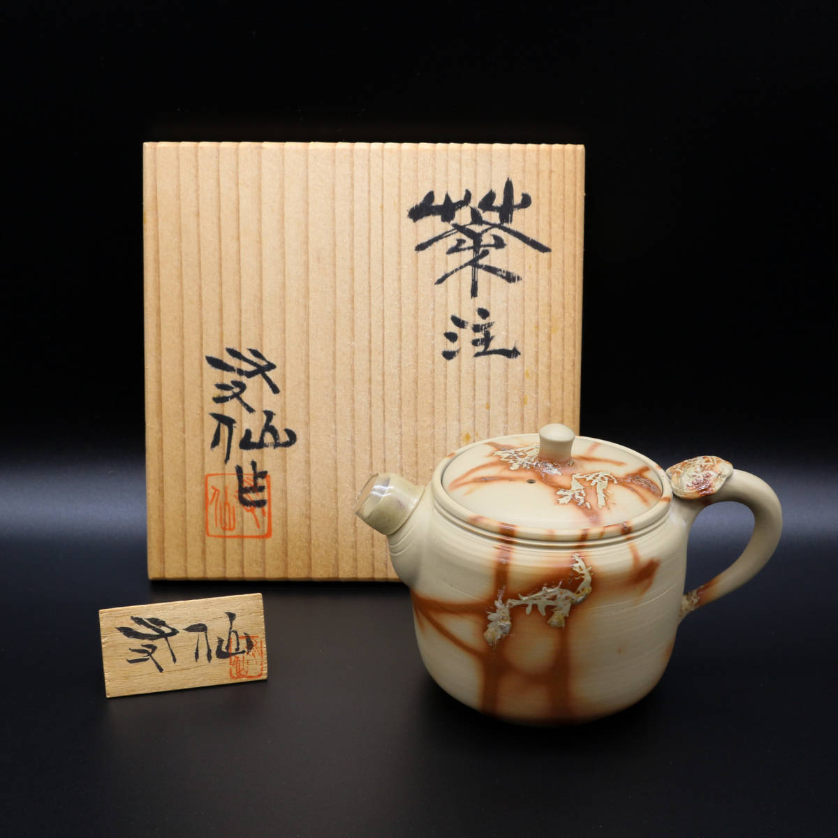 小西友仙 / 急須 / 常滑焼 / 藻掛け / 煎茶道具 / 茶器 / 茶道具 / 茶壺 / 陶器 / 作家もの / 共箱_画像1