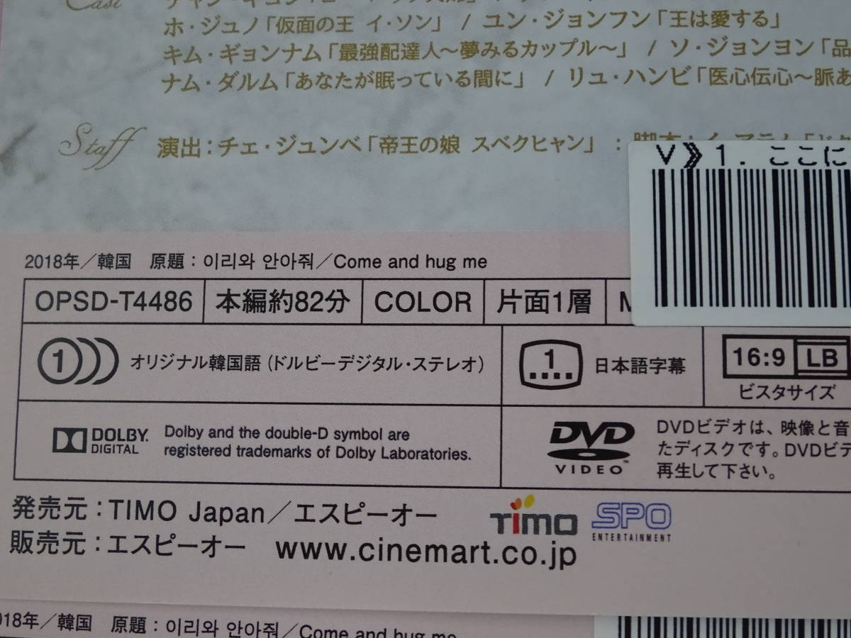 DVD 中古 レンタル落ち ここに来て抱きしめて 日本語字幕 全１３巻セット ⑨7456_画像4