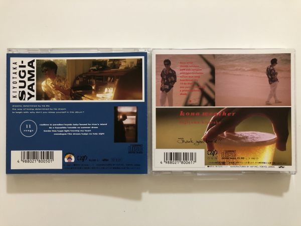 B17955　CD（中古）realtime to paradise+kona weather　杉山清貴　2枚セット_画像2