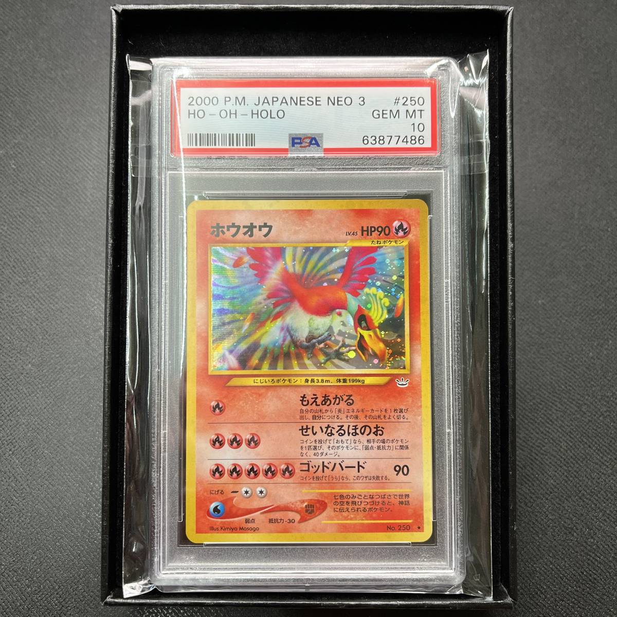 PSA 10 GEM MINT Ho-oh Neo ホウオウ 他にも鑑定品出品中 ポケモン