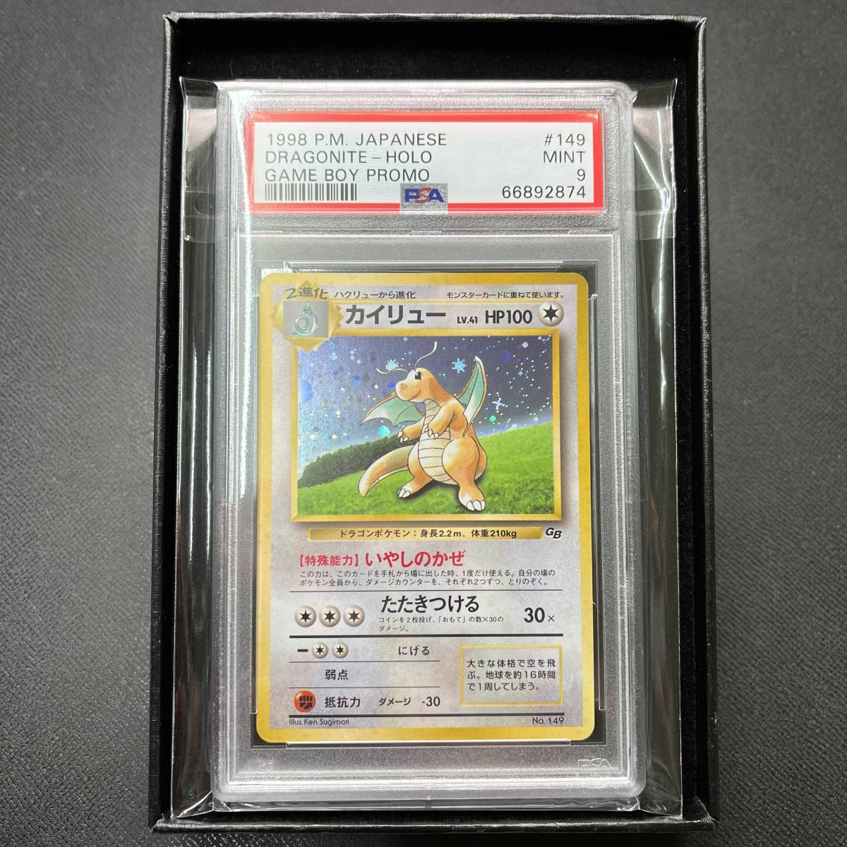 PSA 9 MINT Dragonite GB Promo カイリュー 他にも鑑定品出品中