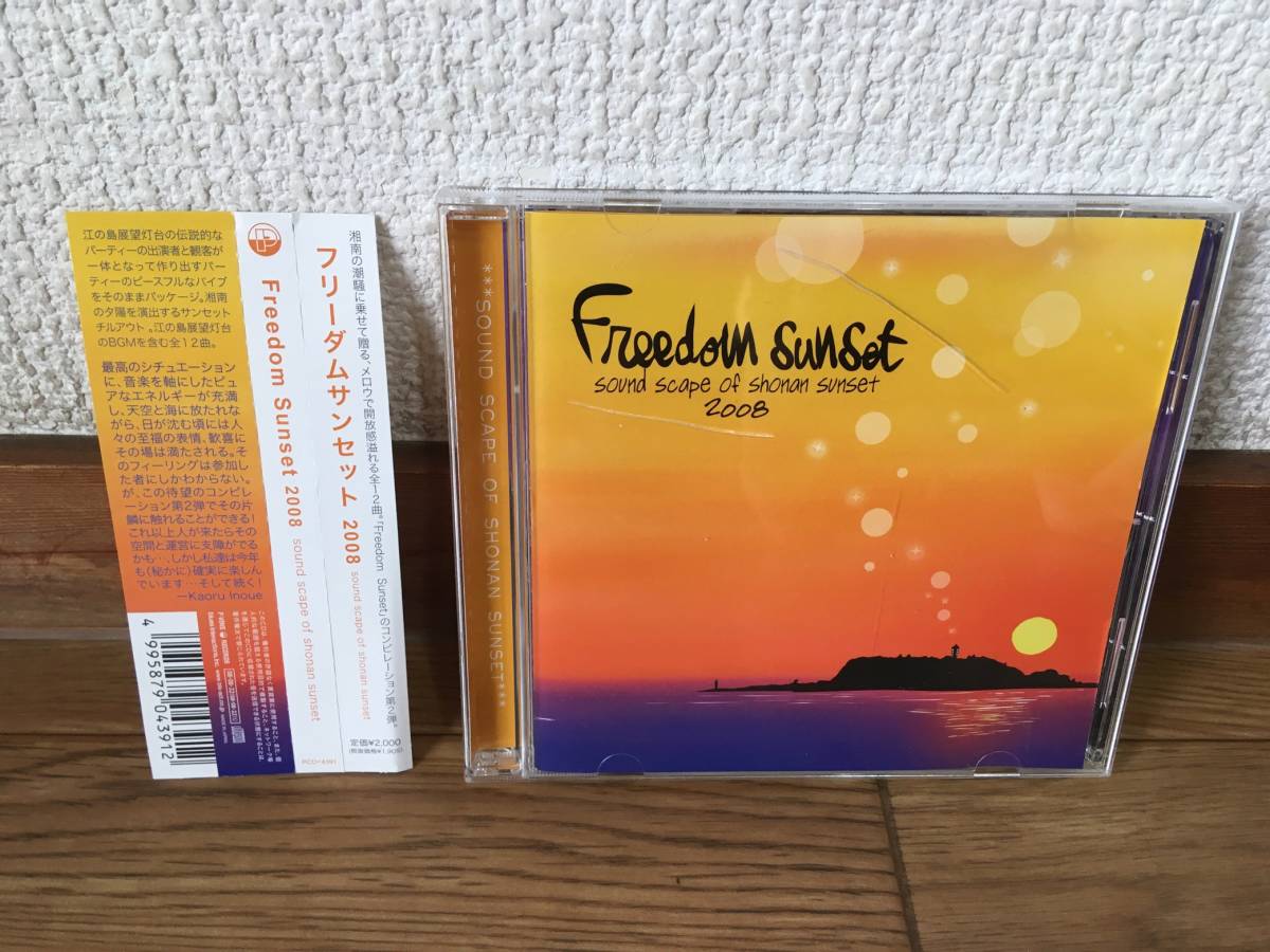 V.A. - Freedom Sunset 2008 sound scape of shonan sunset used CD 2008 blues interactions dj funnel fusik fussy calm shiba nica