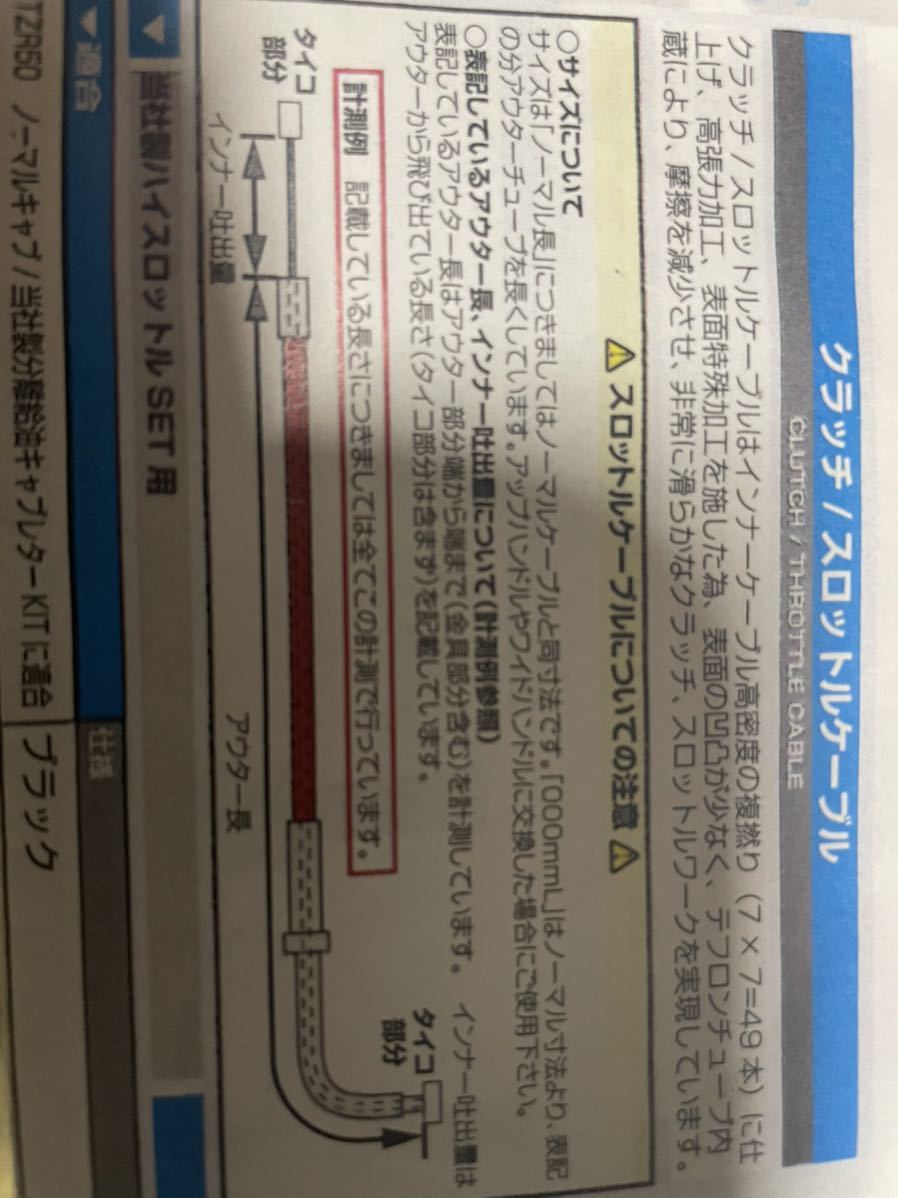 モンキー　ゴリラ　シャリー　ダックス　エイプ　アクセルワイヤー　スロットル　640㎜　75㎜　キタコ　ミクニ　FCR　赤　全国送料180円_画像4