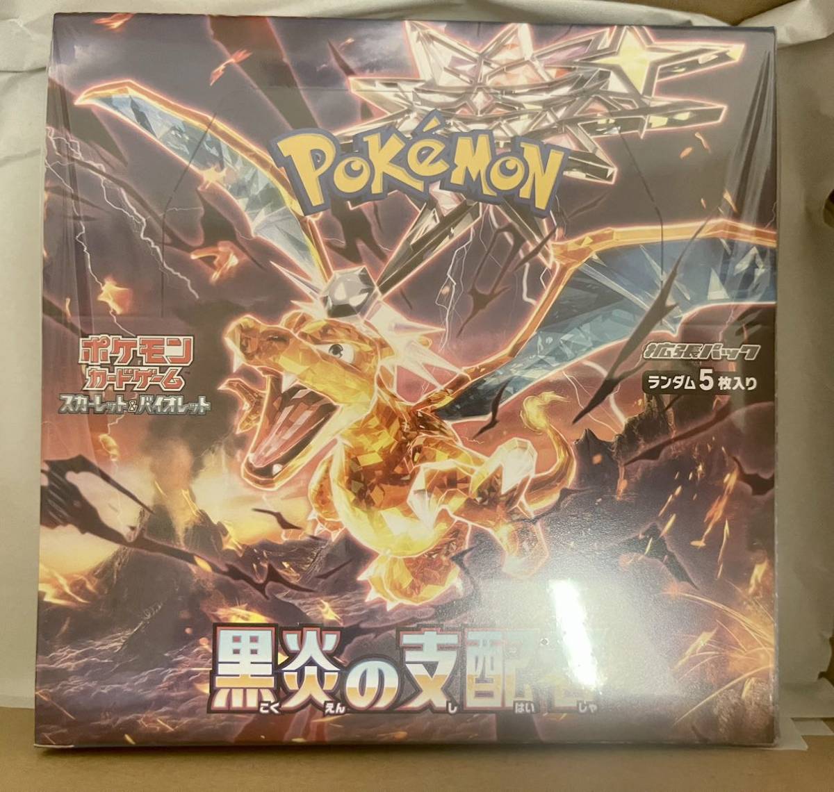 シュリンク付き ポケモンカードゲーム 拡張パック 黒煙の支配者 1BOX