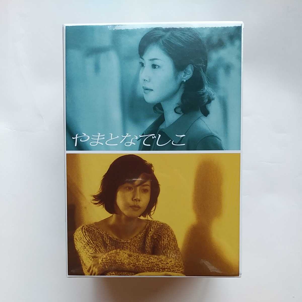 【新品】やまとなでしこ DVD-BOX＊松嶋菜々子&堤真一