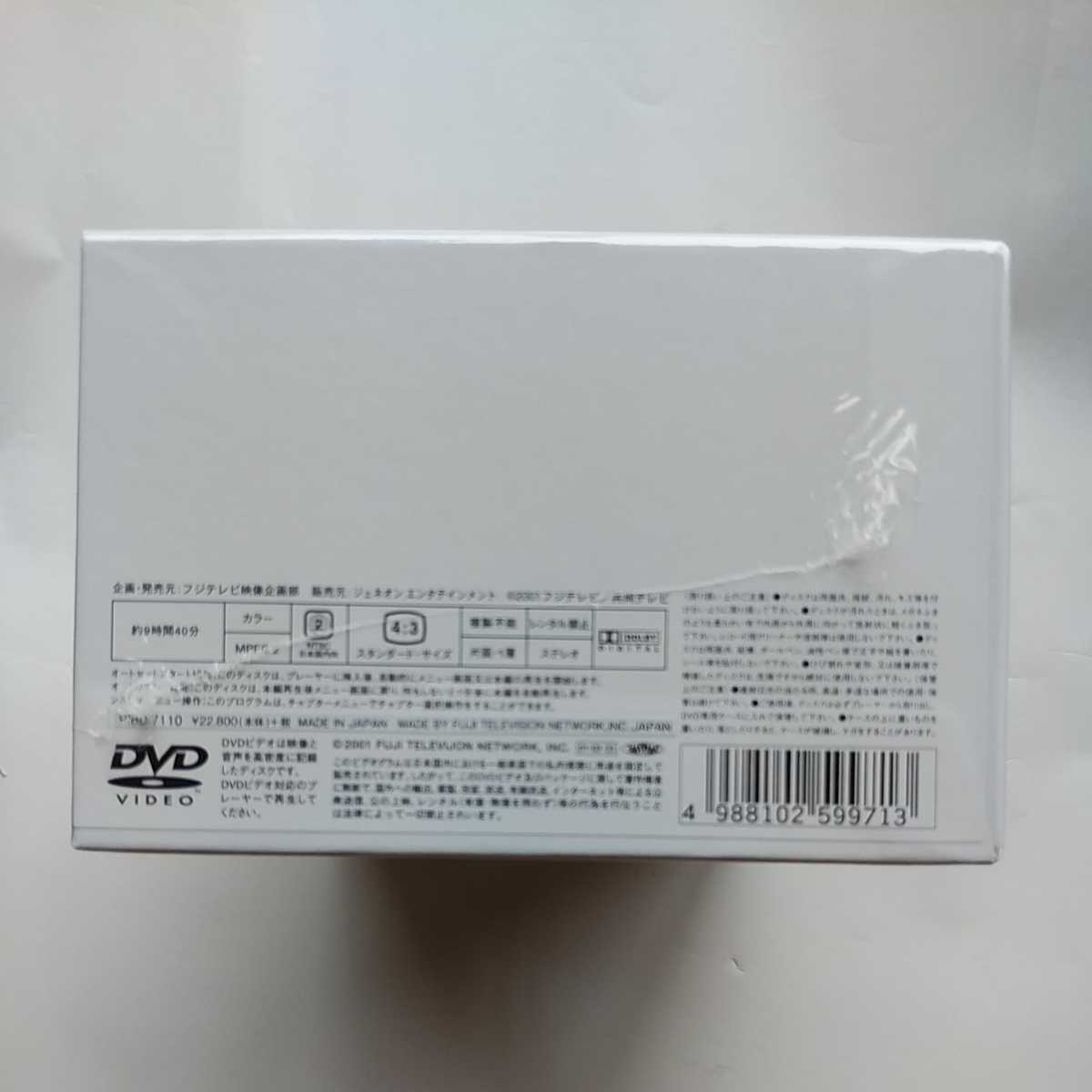 【新品】やまとなでしこ DVD-BOX＊松嶋菜々子&堤真一_画像4