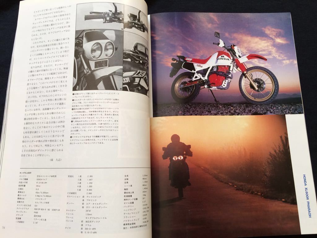 送料無料★BMW K75C、カワサキ GPZ1000RX、ホンダ XL600R ファラオ、ドリーム CB750 FOUR K4■ライダースクラブ 1985-11 No.89の画像8