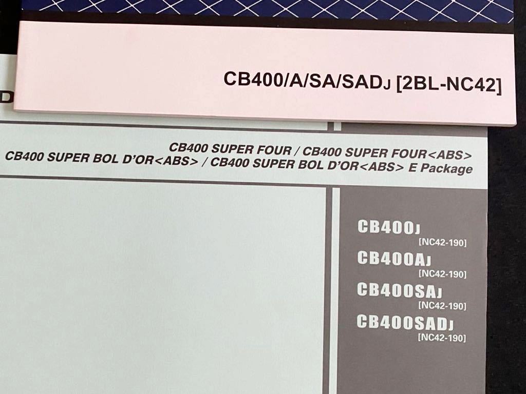 送料無料 CB400/SF/SB スーパー/フォア/ボルドール CB400/S/5