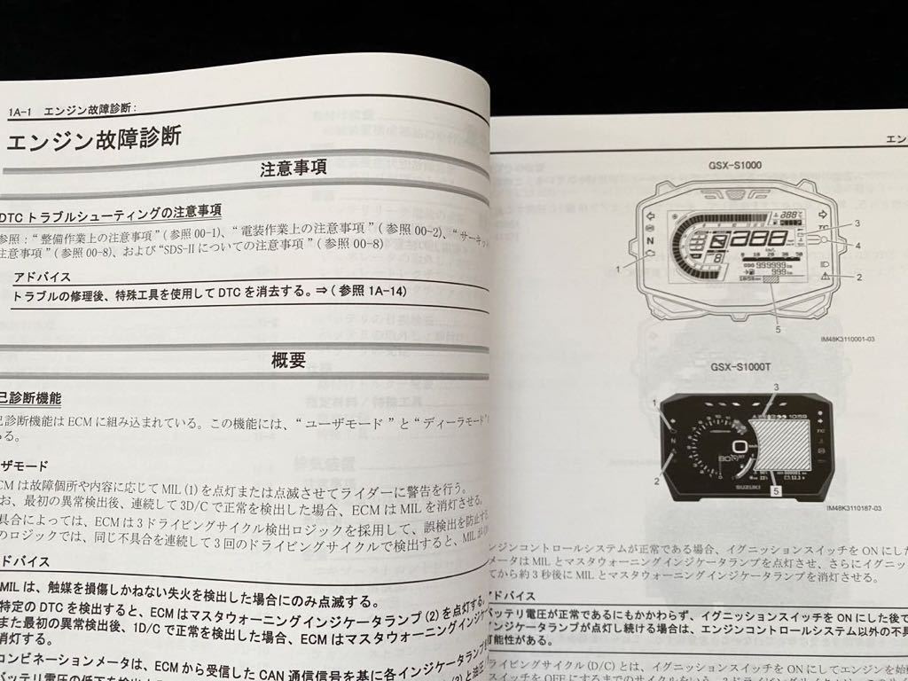 送料無料 2022 GSX-S1000 GSX-S1000GT M2 8BL-EK1AA サービス 送料無料 2022 GSX-S1000 GSX-S1000GT M2 8BL-EK1AA サービス