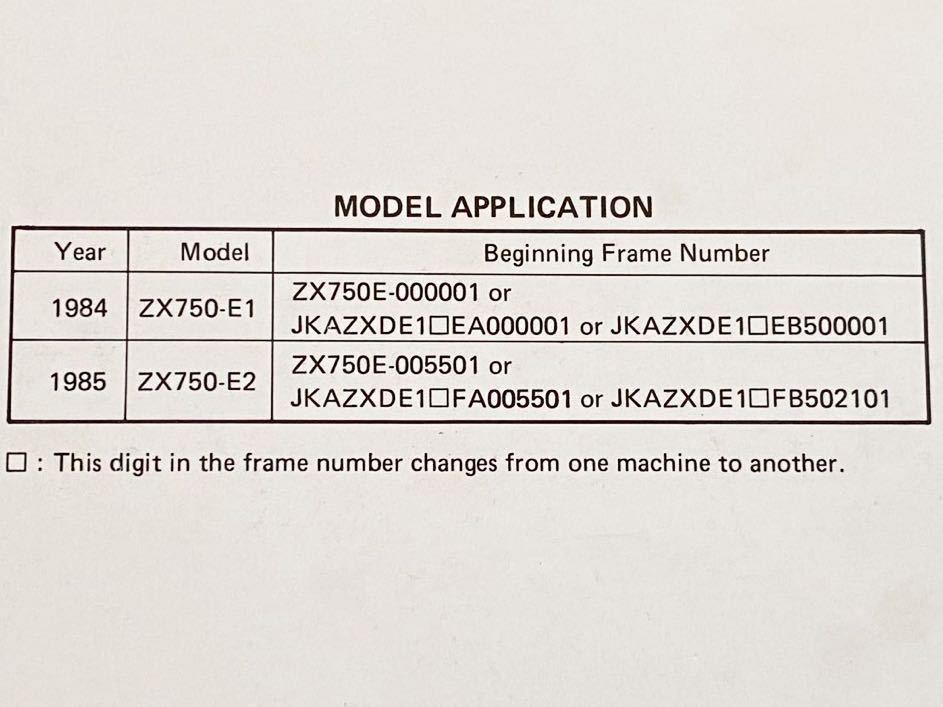 送料無料'84'85 カワサキ 750 turbo/ターボ サービスマニュアル 追補/補足/版 Kawasaki 純正 整備書 ZX750-E1/E2 ZX750E JKAZXDE1（検 GPZ