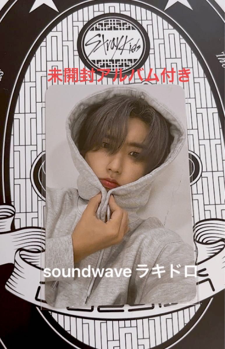 スキズ　straykids 5star soundwaveラキドロ　ハン　パーカー　未開封アルバム付き　おまけアリ