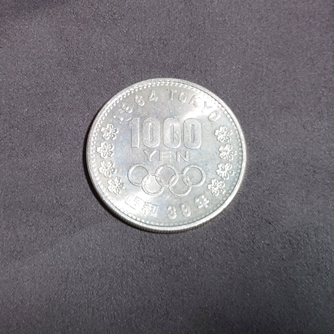1964年東京オリンピック1000円銀貨記念硬貨千円銀貨プルーフ硬貨 