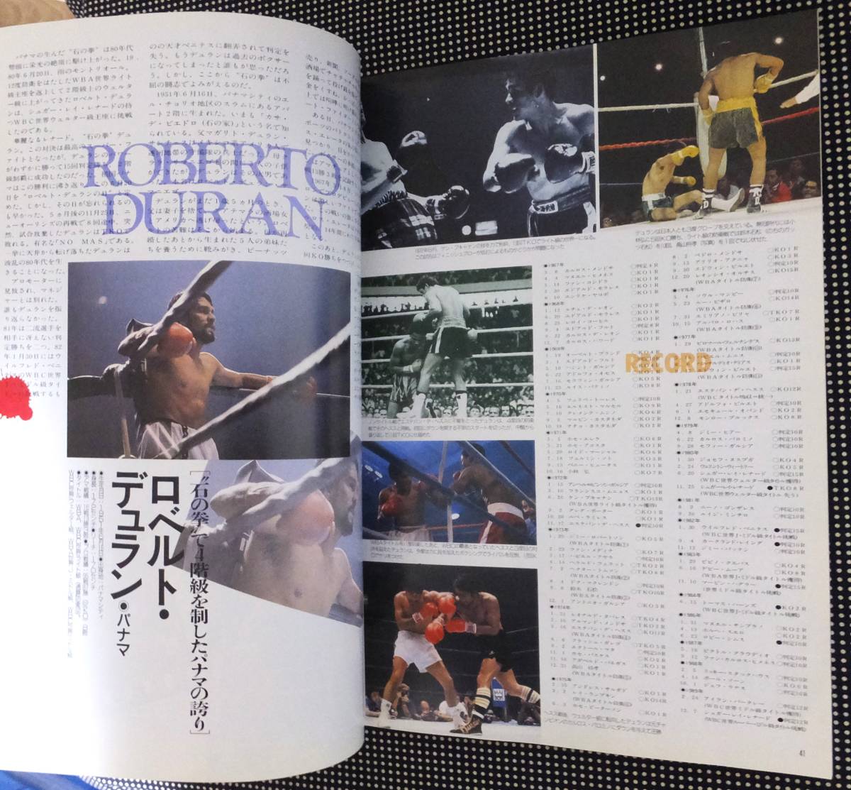 ● 1990年 増刊号 BOXING MAGAZINE ボクシング・マガジン WBA WBC ハグラー デュラン レナード ハーンズ ホリフィールド チャベス カオサイ_画像10