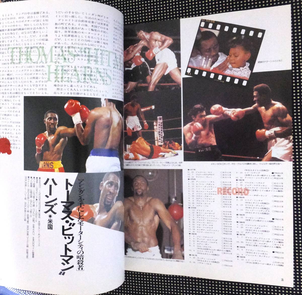 ● 1990年 増刊号 BOXING MAGAZINE ボクシング・マガジン WBA WBC ハグラー デュラン レナード ハーンズ ホリフィールド チャベス カオサイ_画像9